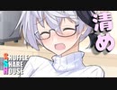 シャッフルシェアハウス＃346【VOICEROID劇場】