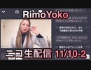 ニコ生録画2021/11/10-2：フォロワー3600人感謝記念回！ポジティブサイコロジーの話