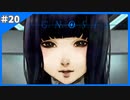 色々思い出しながらもお話は進んでます【SF人狼ゲーム  グノーシア】＃20