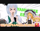 【東方MMD】ポッキーの日はシェアハピ～　[ゆっくり茶番]