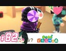 【 あつまれどうぶつの森 】 ♥²島開拓記録82【 Vtuber 】