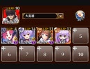 縄張り争い　トークン使い職+大英雄