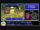 FF1(PR版) RTA_3:53:45_Part 3/8