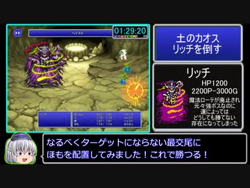 FF1(PR版) RTA_3:53:45_Part 3/8