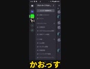カオスのDiscord勧誘動画
