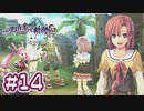 #14 軌跡好きの【那由多の軌跡：改】実況だよ