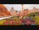 【Apex Legends 初心者部】初めてスピファを頑張って使ってみた動画。強い野良に介護してもらって勝ちに行く…！！