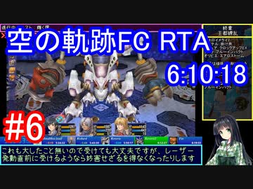 【VOICEROID解説】空の軌跡FC RTA Any% Glitchless 6:10:18 part06
