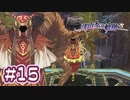 #15 軌跡好きの【那由多の軌跡：改】実況だよ