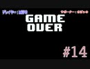 友人にガヤを入れられながらUNDERTALEを初見プレイ　#14