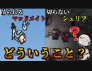 マッドメイト二人ドッキリ！？容疑者を全く切らないシェリフに大混乱【Among us/MOD】