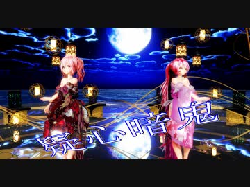 【疑心暗鬼】Tda式 巡音ルカ 重音テト kimono style【Ray】【FHD】