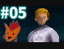 【FF7】アイテム＆マテリアAP獲得禁止で低レベルクリア part5