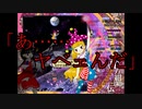 【実況】霊夢と行く！スペカ取得の旅　～紺珠伝編～　＃２