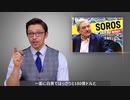 ジョージ・ソロスが「反偽情報メディア？」に資金提供・使った時点でお里が知れる「差別」と「陰謀」は左翼の言葉