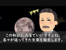 【2ch面白いスレ】好きな人にメールで「月が綺麗ですね」って送って結果教えれ【ゆっくり実況】