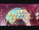 朗報☆復縁への状況が動くのは〇週間後！【タロット占い】
