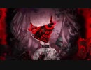 愛して愛して愛して 歌ってみた 【1NPi姬】