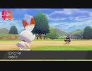 【Swich】ポケットモンスター ソードをぱんださんがやってみた！#2