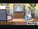 【World's End Club】第27回　ジャンヌの思い出とポチのいい話