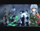 [零　濡れ鴉の巫女]　恐くないようにさっくり進める零ー濡れ鴉の巫女ー２