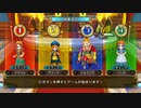 とりあえず、いただきストリート　ドラゴンクエスト＆ファイナルファンタジー　30th ANNIVERSARYをやってみるだけ　その５２