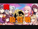 【じゃんたま】メンホン七対子ってよく聞くけど、メンチン七対子ってあんま馴染みないね【配信アーカイブ】
