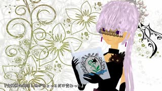 【MMD】罪の名前＊ぼうけんのしょ【人形風ミクとKAITO】