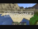トレジャーハントに、またまた新要素？！お前に道は任せられない！Minecraft #2