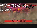 【メガトン級ムサシ】巨大ロボアクションの皮をかぶった◯ーイズラブ...！？Part３【Switch】