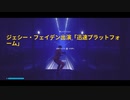 [ゆっくり実況]　CONTORAL　その66