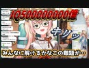 眼鏡を手に入れてIQ5億になり、イ"キリッ"が止まらないねねち【ホロライブ切り抜き】