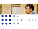 民藝からケアへ｜鞍田崇