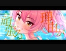 【城ヶ崎美嘉】Step to Next Star!!【人力VOCALOID】
