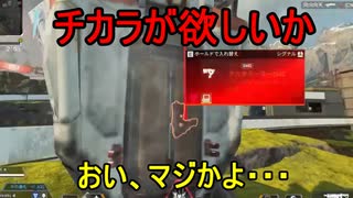 【Apex】 最後までオルタを信じるんだ！