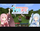 【マインクラフト/TFC】TFC ver1.12.2の序盤解説　w〇kiすら敵！？琴葉姉妹の過酷なサバイバル生活～解説(？)編～