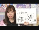 ラブライブ！スーパースター!! Liella!生放送 ～1stライブツアー開始記念！爆速感想をお届けSP～ ※有アーカイブ(2)