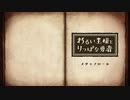 【わるい王様とりっぱな勇者】ラストページ【最終回】