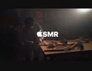 アップルがASMRを作ってくれたよー