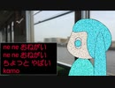 えーなんで/初音ミク