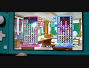 【ぷよぷよ】Switchです