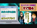 インターネットヤンキー