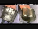 【アウトドア】キャンティーンカップ磨き①