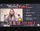 ニコ生録画2021/11/10-3：フォロワー3600人感謝記念回！男性脳＆女性脳の話