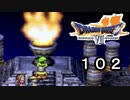 【ドラゴンクエストVII　エデンの戦士たち】真実の愛part102