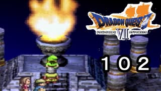 【ドラゴンクエストVII　エデンの戦士たち】真実の愛part102