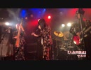 マルコ『人生交差点』【V援隊】限定ライブ動画