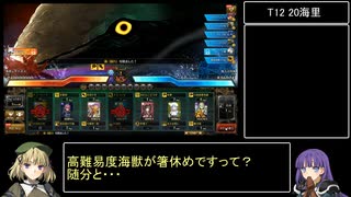 [ランス10] CP2高難易度モード part6 [究極魔人姉妹と船旅を]