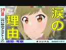 【白い砂のアクアトープ１９話感想・考察】ルカは何を見ていた？実質風花完結編！
