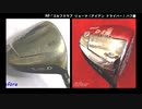 【ゴルフクラブのお手入れ】中古のドライバーを鏡面仕上げ！《RYOMA D-1》